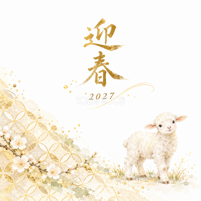 七宝の金と白