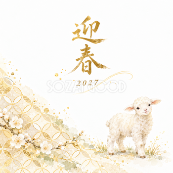 七宝の金と白｜羊の年賀状背景・無料イラスト素材・文字なし版あり 110849