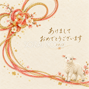 組紐の祝結び｜羊の年賀状背景・無料イラスト素材・文字なし版あり 110852