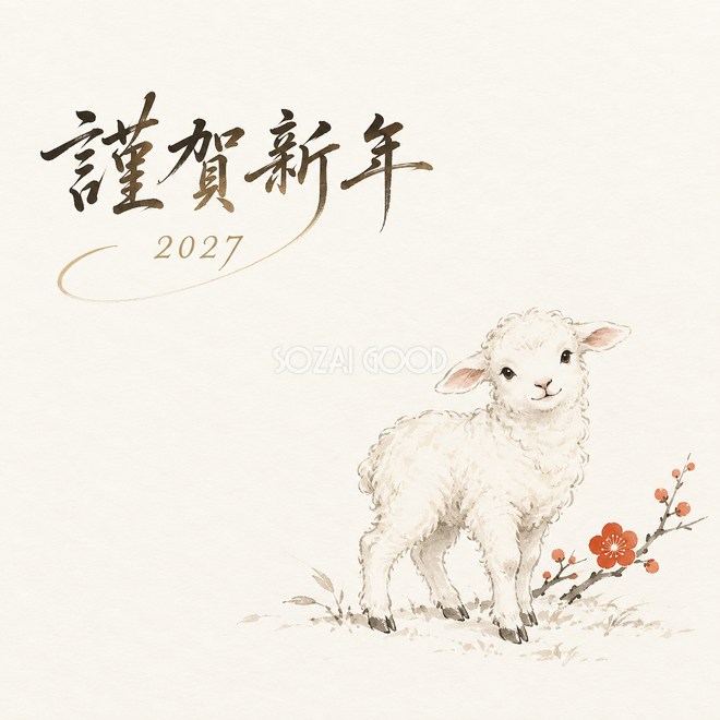 一筆描きの羊