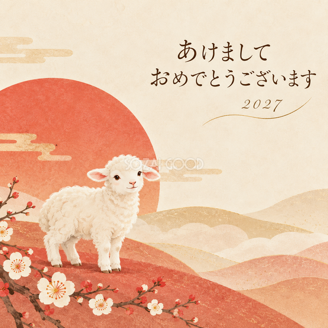 羊の影と初日の出