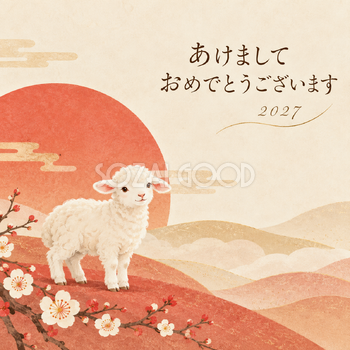 羊の影と初日の出｜羊の年賀状背景・無料イラスト素材・文字なし版あり 110868