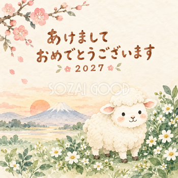 富士山と白い小花｜まんまる羊の年賀状背景・無料イラスト素材・文字なし版あり 110887
