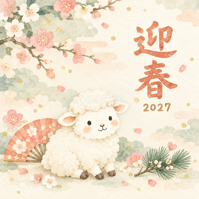 祝い扇とおすわり 祝い扇とおすわり