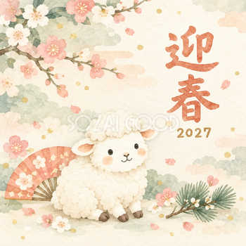 祝い扇とおすわり｜まんまる羊の年賀状背景・無料イラスト素材・文字なし版あり 110893