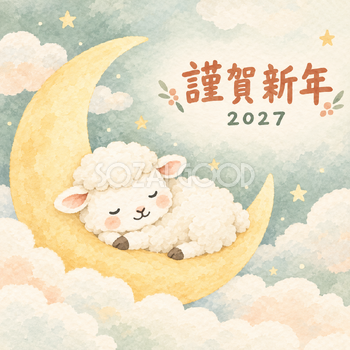 三日月のおふとん｜まんまる羊の年賀状背景・無料イラスト素材・文字なし版あり 110928