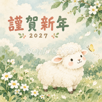 ちょうちょと目があって｜まんまる羊の年賀状背景・無料イラスト素材・文字なし版あり 110972