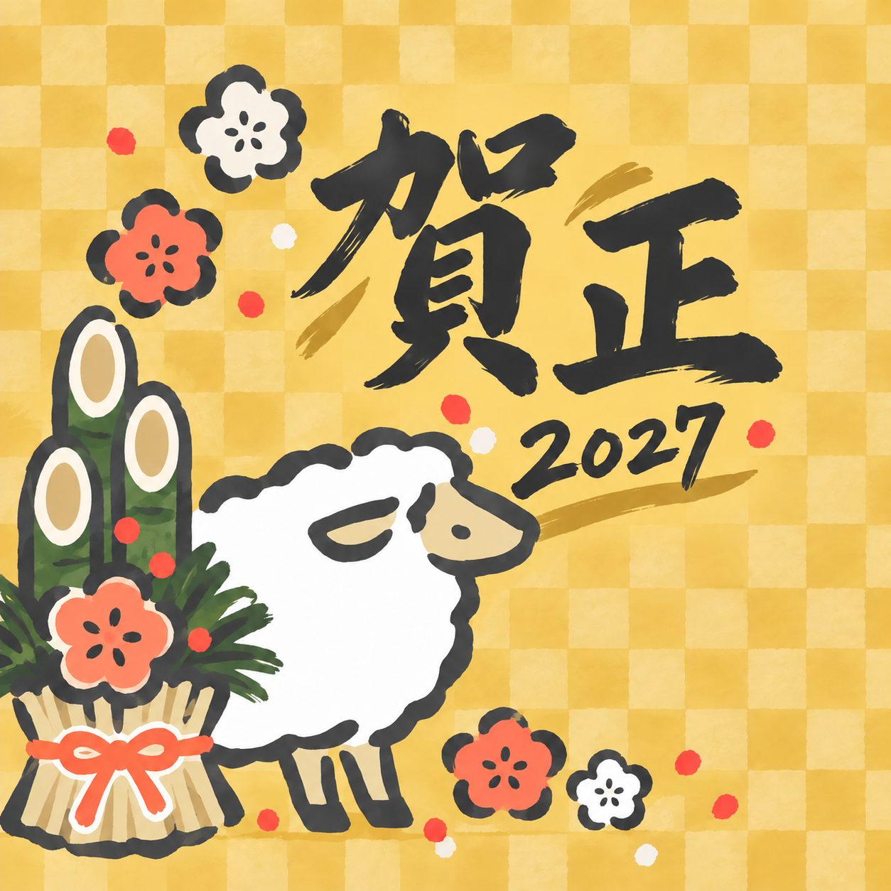 門松からひょっこり｜筆書き羊の年賀状背景・無料イラスト素材・文字なし版あり 110989に写真・文字を入れる