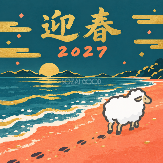 波打ち際の足あと