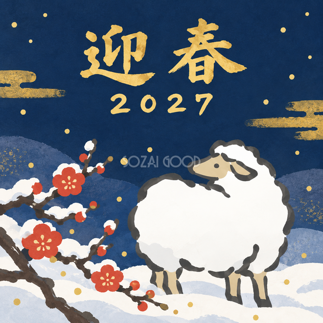 紅梅の雪を見つめる羊