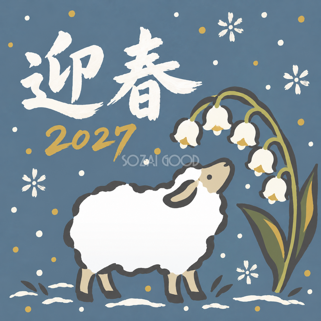 白いすずらん