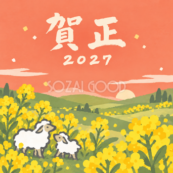 菜の花と小さな羊｜筆書き羊の年賀状背景・無料イラスト素材・文字なし版あり 111007