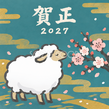 梅の香りに目を細めて｜筆書き羊の年賀状背景・無料イラスト素材・文字なし版あり 111011