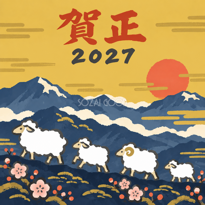 山並みと羊の行進