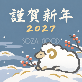 雪の小山でひと休み｜筆書き羊の年賀状背景・無料イラスト素材・文字なし版あり 111016