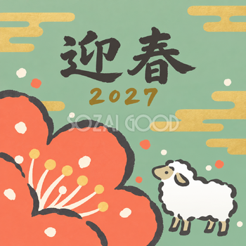 大きな梅花と小さな羊｜筆書き羊の年賀状背景・無料イラスト素材・文字なし版あり 111017