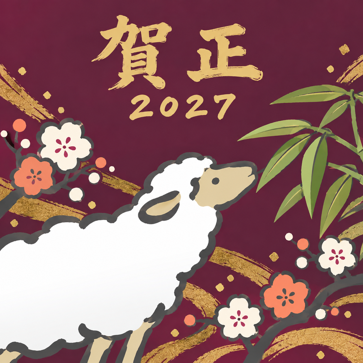 竹の葉をくんくん｜筆書き羊の年賀状背景・無料イラスト素材・文字なし版あり 111019に写真・文字を入れる