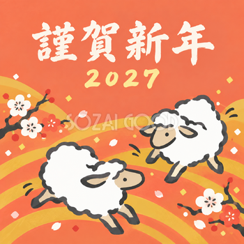二匹の追いかけっこ｜筆書き羊の年賀状背景・無料イラスト素材・文字なし版あり 111021