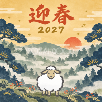朝もやの杉林｜筆書き羊の年賀状背景・無料イラスト素材・文字なし版あり 111024