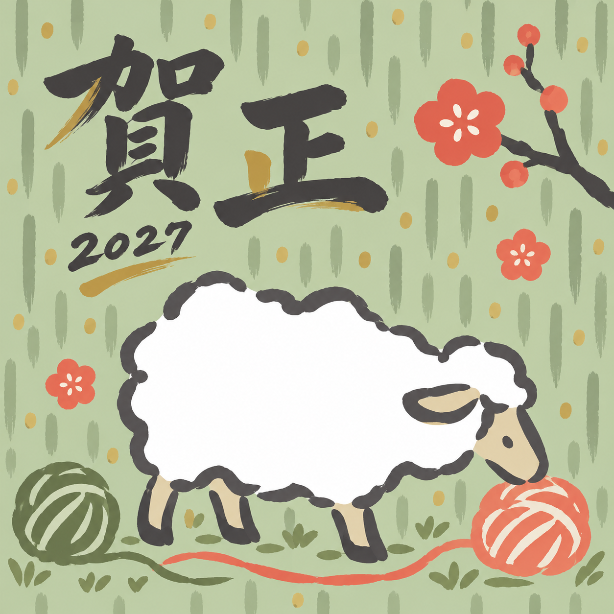毛糸玉ころころ｜筆書き羊の年賀状背景・無料イラスト素材・文字なし版あり 111025に写真・文字を入れる