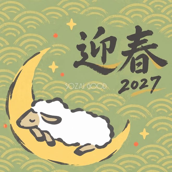 三日月のおふとん 三日月のおふとん