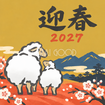 おしりを並べる親子｜筆書き羊の年賀状背景・無料イラスト素材・文字なし版あり 111029