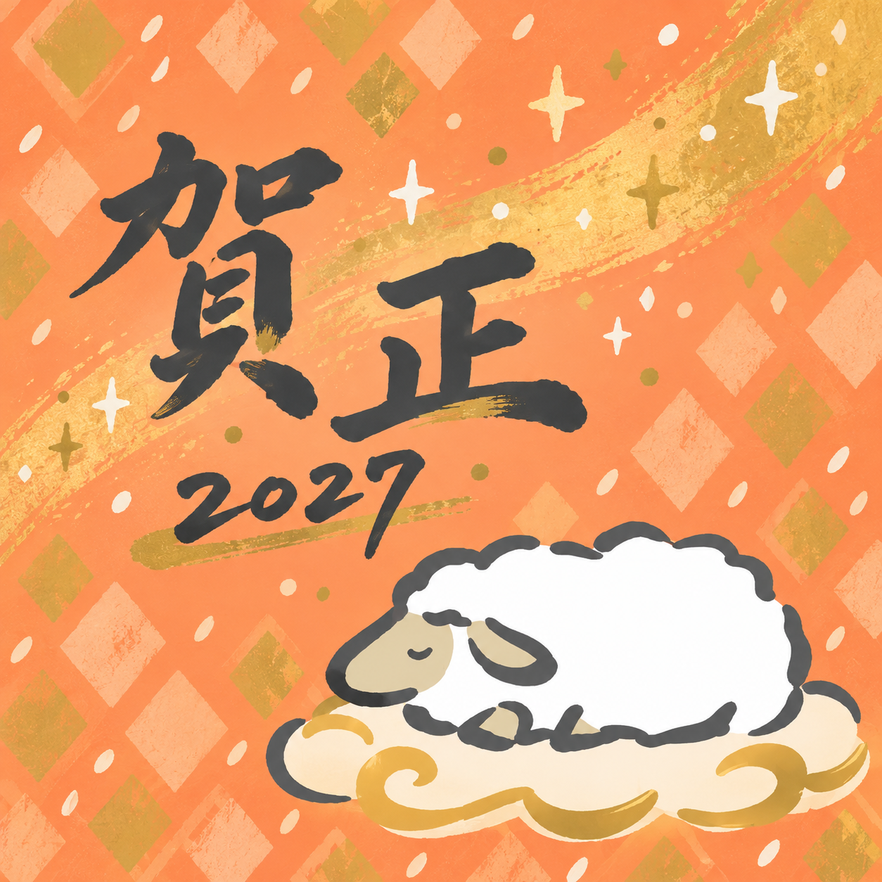 天の川の子守歌｜筆書き羊の年賀状背景・無料イラスト素材・文字なし版あり 111033に写真・文字を入れる