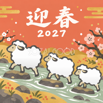 小川の石を渡る羊｜筆書き羊の年賀状背景・無料イラスト素材・文字なし版あり 111034
