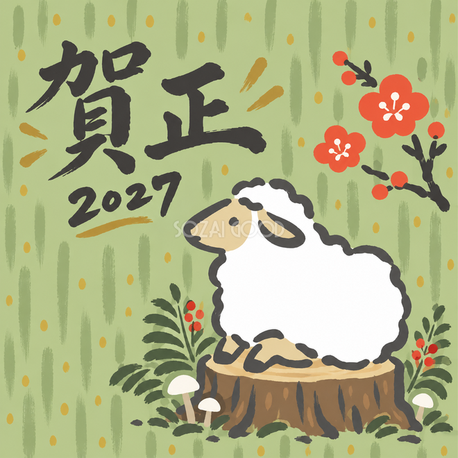森の切り株でおすわり 森の切り株でおすわり