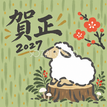 森の切り株でおすわり｜筆書き羊の年賀状背景・無料イラスト素材・文字なし版あり 111045