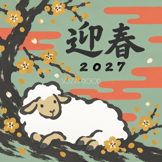 梅の木の根元でごろん 梅の木の根元でごろん