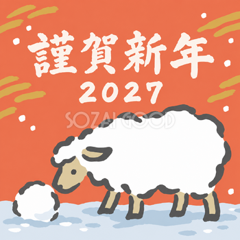 ひとつの雪玉と羊｜筆書き羊の年賀状背景・無料イラスト素材・文字なし版あり 111051