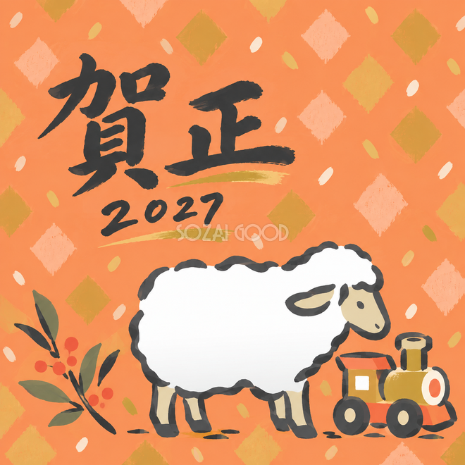 小さな汽車にこんにちは 小さな汽車にこんにちは