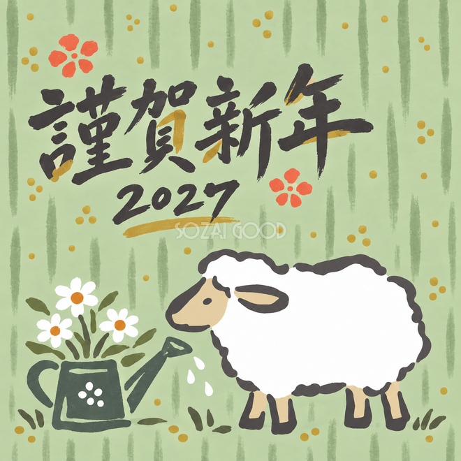 お花のじょうろ お花のじょうろ