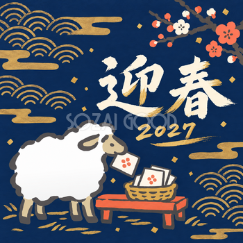木のベンチの年賀便り｜筆書き羊の年賀状背景・無料イラスト素材・文字なし版あり 111056