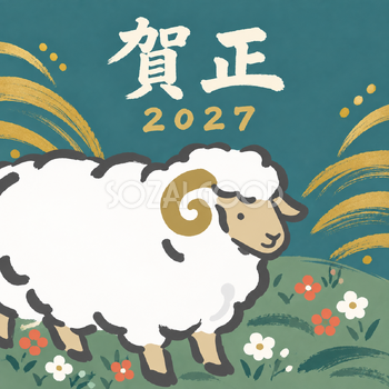 小さな草原の大きな羊｜筆書き羊の年賀状背景・無料イラスト素材・文字なし版あり 111057