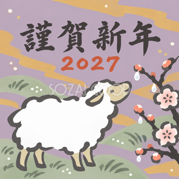 初春のしずくを見上げて｜筆書き羊の年賀状背景・無料イラスト素材・文字なし版あり 111058