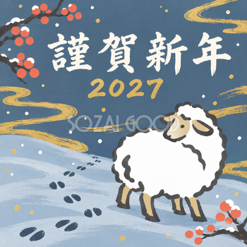 足あとを振り返る羊｜筆書き羊の年賀状背景・無料イラスト素材・文字なし版あり 111061