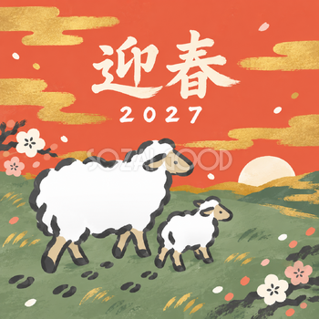 親子の歩幅｜筆書き羊の年賀状背景・無料イラスト素材・文字なし版あり 111067
