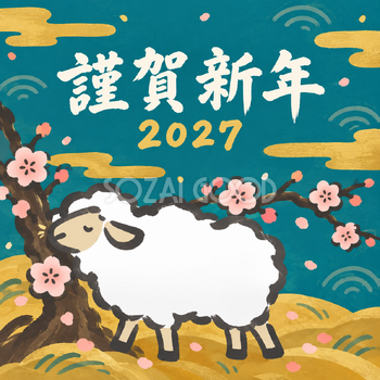 花の枝にすりすり｜筆書き羊の年賀状背景・無料イラスト素材・文字なし版あり 111069