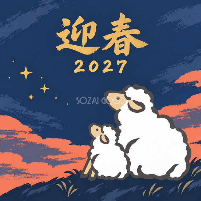 並んで星を見上げて