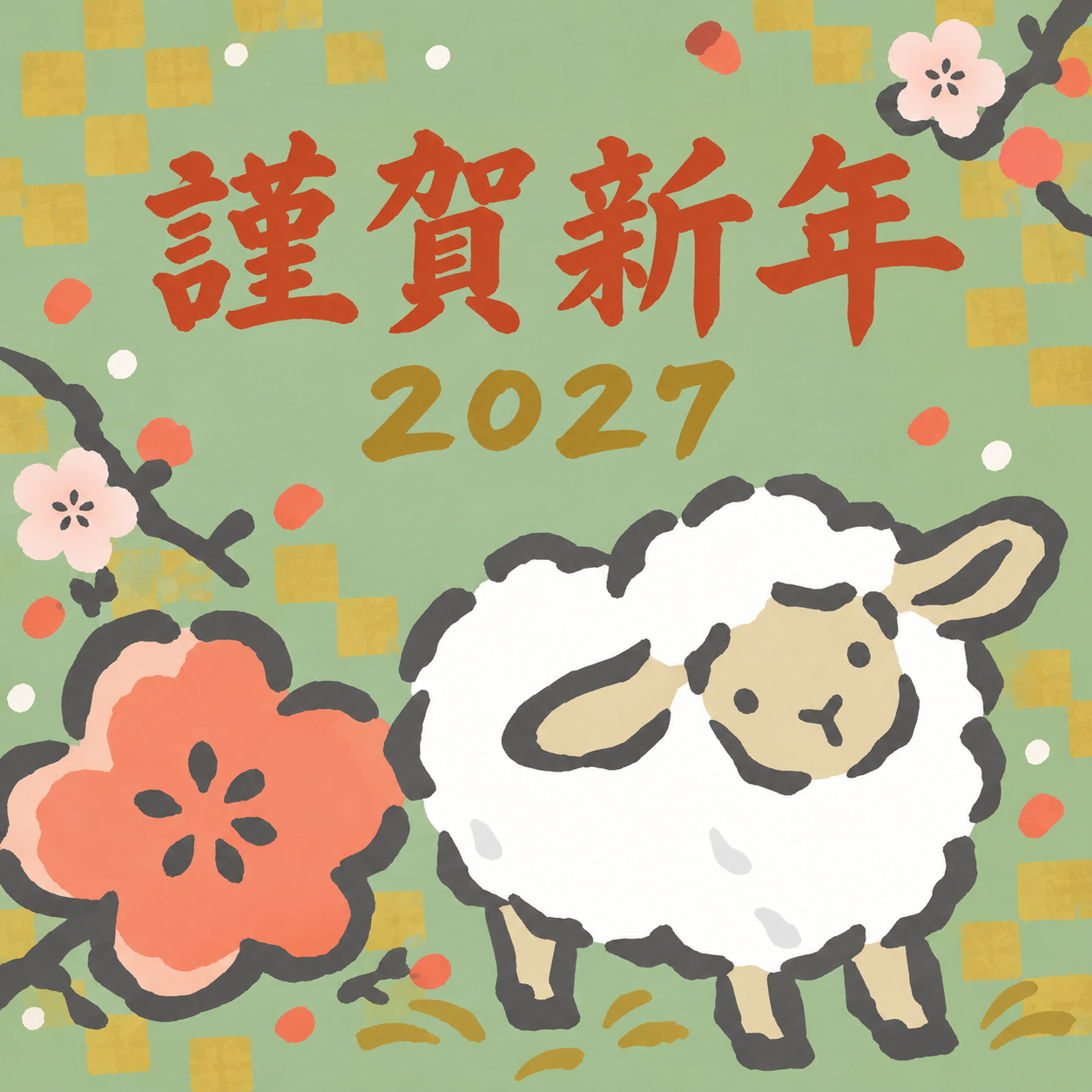 大きな耳をぴんと｜筆書き羊の年賀状背景・無料イラスト素材・文字なし版あり 111075に写真・文字を入れる