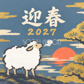 白い息と朝の羊｜筆書き羊の年賀状背景・無料イラスト素材・文字なし版あり 111076