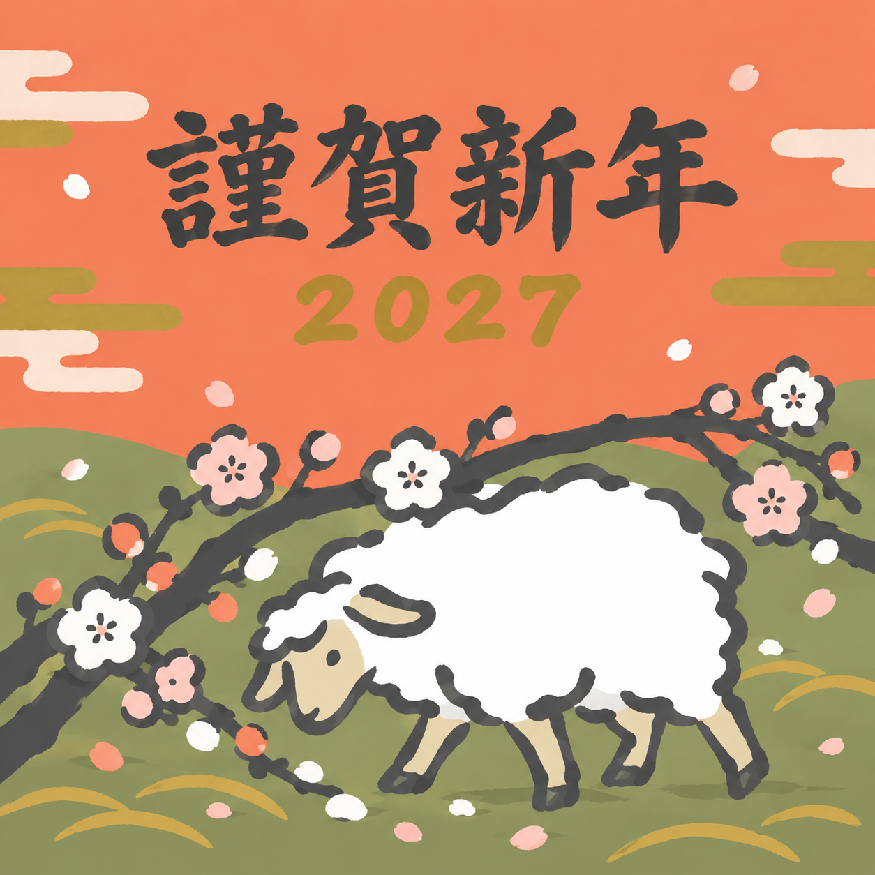 梅の枝をくぐる羊｜筆書き羊の年賀状背景・無料イラスト素材・文字なし版あり 111078に写真・文字を入れる