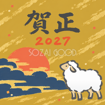 雲の切れ間の朝日｜筆書き羊の年賀状背景・無料イラスト素材・文字なし版あり 111080