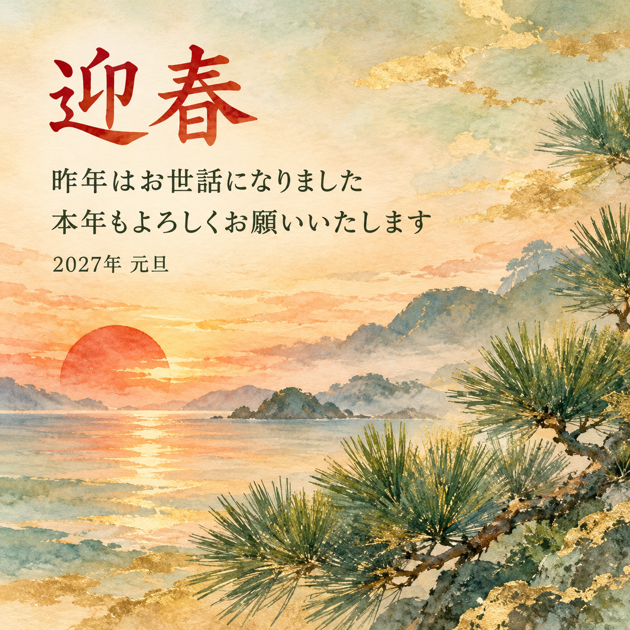松と朝日｜年賀状背景・無料イラスト素材・文字なし版あり 111088に写真・文字を入れる