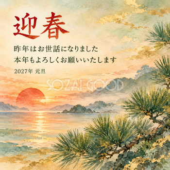 松と朝日｜年賀状背景・無料イラスト素材・文字なし版あり 111088