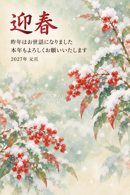 南天と雪 南天と雪