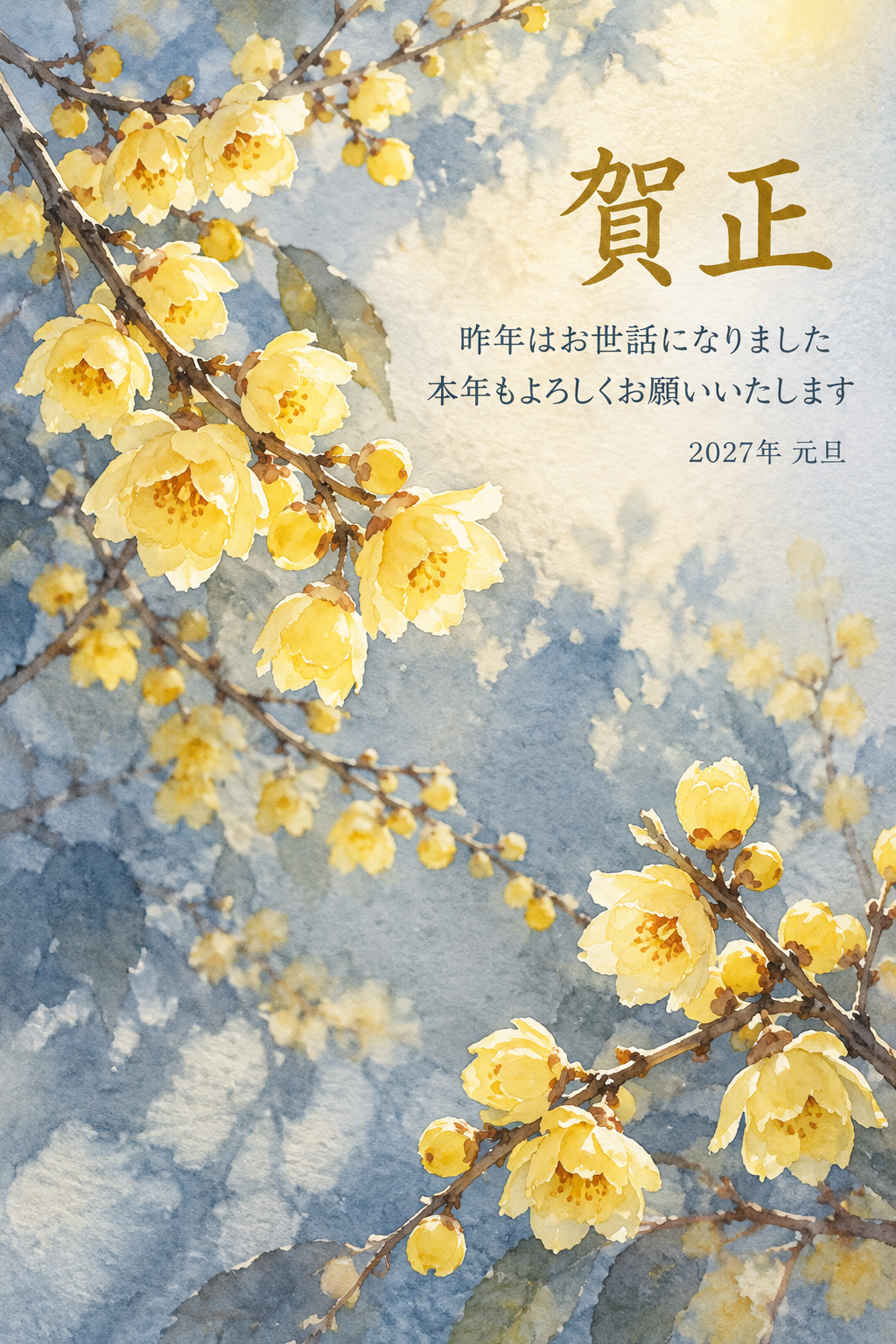 蝋梅の木陰｜年賀状背景・無料イラスト素材・文字なし版あり 111093に写真・文字を入れる