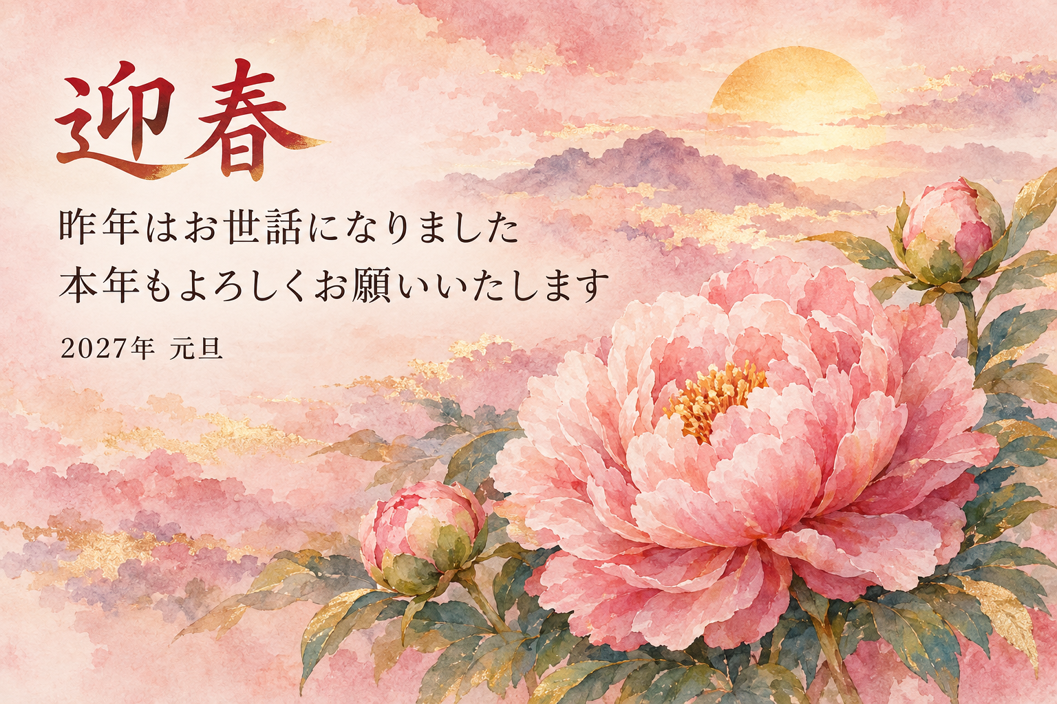 牡丹のつぼみ｜年賀状背景・無料イラスト素材・文字なし版あり 111096に写真・文字を入れる